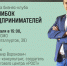Мончегорским бизнесменам расскажут, как подготовиться к сложностям - Город Мончегорск