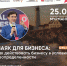 Онлайн-практикум «Маяк для бизнеса: как действовать бизнесу в условиях неопределенности» - Город Мончегорск