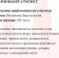 А вы знали, что в проекте «Содействие занятости» можно освоить такие прикладные профессии, как визажист, парикмахер, повар или дизайнер интерьера? - Город Мончегорск