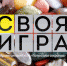 Краеведческий квиз «Полуостров сокровищ» - Мончегорская ЦБС