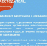 Как поступить работодателю при сокращении штата или численности работников организации - Город Мончегорск