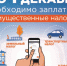 Налогоплательщики – физические лица могут получать налоговые уведомления через портал Госуслуг - Город Мончегорск