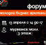 Уже в эту субботу, 13 апреля в 14.00 стартует Форум “Молодой бизнес Арктики” на котором расскажут, как молодежи в Мурманске стартовать и развивать свой бизнес! - Город Мончегорск