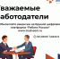 Вакансии на портале «Работа России» необходимо своевременно актуализировать! - Город Мончегорск