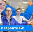 Найти работу просто, если окончить колледж или техникум по программе «Профессионалитет» - Город Мончегорск
