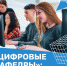 Бесплатно получить ИТ-специальность без отрыва от основной учёбы студенты могут на «цифровых кафедрах» - Город Мончегорск