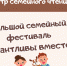 Проведите воскресенье вместе с семьей весело и интересно - Город Мончегорск