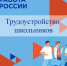 Сегодня в рубрике «Правда и миф» пост посвящен разбору частых заблуждений о труде несовершеннолетних - Город Мончегорск