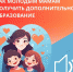 Возможности для молодых мам в рамках нацпроекта «Демография» - Город Мончегорск