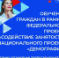 Пройти бесплатное переобучение и получить востребованную специальность можно по федеральному проекту «Содействие занятости» национального проекта «Демография» - Город Мончегорск