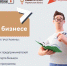 Продолжается новая образовательная онлайн-программа для желающих освоить основы финансовой и предпринимательской деятельности – «Управление финансами в бизнесе» - Город Мончегорск