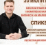 Уже завтра (30 июля) в 11:00 состоится вебинар "Комплексная защита бизнеса на маркетплейсах" - Город Мончегорск