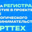 Молодых предпринимателей региона приглашают принять участие в проекте «СтартТех» - Город Мончегорск