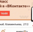 7 сентября в Доме волонтёров в Мончегорске состоится мастер-класс "Продавай в ВК", организованный Центром поддержки предпринимательства Мурманской области - Город Мончегорск