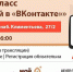 7 сентября в Мончегорске состоится мастер-класс «Продавай в ВК», организованный Центром поддержки предпринимательства Мурманской области - Город Мончегорск