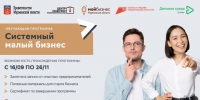 Начинающих предпринимателей Мурманской области приглашают принять участие в бесплатном образовательном проекте - Город Мончегорск