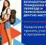 Программа «Мобильность 2.0» - Город Мончегорск