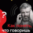Как понять, что вам звонит мошенник? - Город Мончегорск