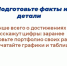 Лучше перехвалить себя или недохвалить? - Город Мончегорск