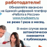 Внимание! Уважаемые работодатели - Город Мончегорск