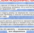 Будьте бдительнее и не дайте себя обмануть - Город Мончегорск