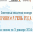 2 декабря заканчивается прием заявок на ежегодный областной конкурс «Предприниматель года» - Город Мончегорск