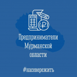 Уважаемые предприниматели и лица, желающие начать свой бизнес