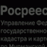 Для чего государственный земельный инспектор объявляет предостережение о недопустимости нарушения обязательных требований правообладателю земельного участка - Город Мончегорск