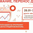 Внимание, перенос дат обучающей программы! - Город Мончегорск