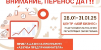 Внимание, перенос дат обучающей программы! - Город Мончегорск