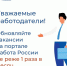 Уважаемые работодатели! Обновляйте вакансии на портале Работа России не реже 1 раза в месяц - Город Мончегорск