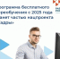 Программа бесплатного переобучения с 2025 года станет частью нацпроекта "Кадры" - Город Мончегорск