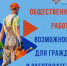 Общественные работы: возможности для граждан и работодателей - Город Мончегорск