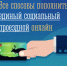 Открыто онлайн пополнение единого социального проездного билета для северян - Город Мончегорск