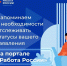 Напоминаем о необходимости отслеживать статусы вашего заявления на портале "Работа России" - Город Мончегорск