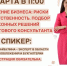 5 марта в 11:00 состоится вебинар "Дробление бизнеса: риски и ответственность. Подбор законных решений от налогового консультанта" - Город Мончегорск