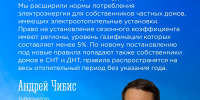 Отопительный период будет дешевле для северян, которые владеют частными домами - Город Мончегорск