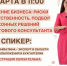 Напоминаем, что уже завтра 5 марта в 11:00 состоится вебинар "Дробление бизнеса: риски и ответственность. Подбор законных решений от налогового консультанта" - Город Мончегорск