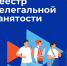 Как работодателю не попасть в черный список Роструда? - Город Мончегорск