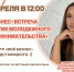 2 апреля на базе Центра «Мой бизнес» состоится встреча для молодёжного предпринимательства! - Город Мончегорск