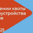 Отчет о выполнении квоты для трудоустройства инвалидов за июнь - до 10.07.2025 - Город Мончегорск