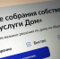 Более 77 тысяч жителей Мурманской области используют приложение «Госуслуги.Дом» - Город Мончегорск