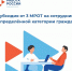 Субсидирование найма сотрудников! - Город Мончегорск