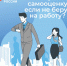 Как сохранить самооценку, если отказывают в работе? - Город Мончегорск