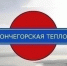 23.07.2025 г. с 09.30 и до окончания ремонтных работ будет отключена подающая линия теплосети - Город Мончегорск