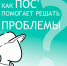 Хотите влиять на жизнь своего населенного пункта без бумажной волокиты? - Город Мончегорск