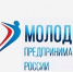 Продолжается приём заявок на премию «Молодой предприниматель России» - Город Мончегорск