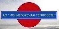 Подготовка к отопительному сезону - Город Мончегорск