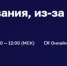 Вебинар "Ошибки планирования, из-за которых планы не реализуются" - Город Мончегорск
