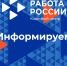 Условия для сохранения статуса безработного - Город Мончегорск